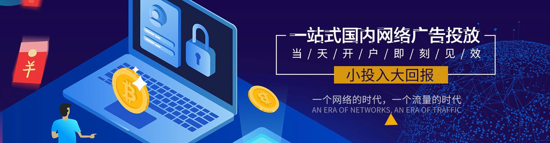 阿勒泰百度网络推广